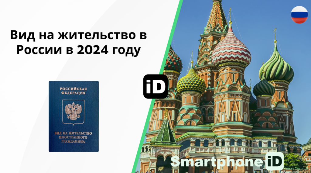 ЕЖЕГОДНОЕ УВЕДОМЛЕНИЕ О ПОДТВЕРЖДЕНИИ ПРОЖИВАНИЯ НА ОСНОВАНИИ РВП И ВНЖ В РФ